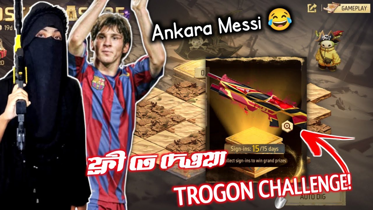 Treasure Eid Event Free Trogon Challenge! শুধু মাত্র Trogon Gun দিয়ে পুরো ম্যাচ খেলার চ্যালেঞ্জ 🫨 