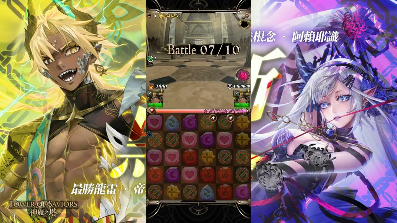 【神魔之塔】帝釋天空轉無腦通關【2月挑戰LV10】