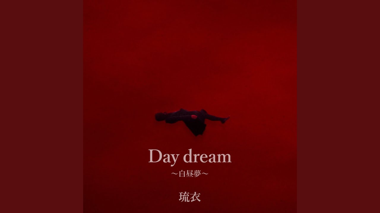 Day dream ～白昼夢～