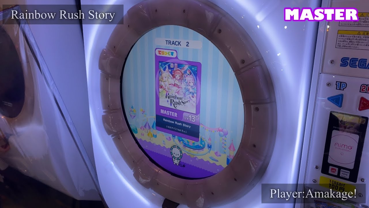 【maimaiでらっくす】Rainbow Rush Story でらっくす譜面 MASTER ALL PERFECT 【直撮り】