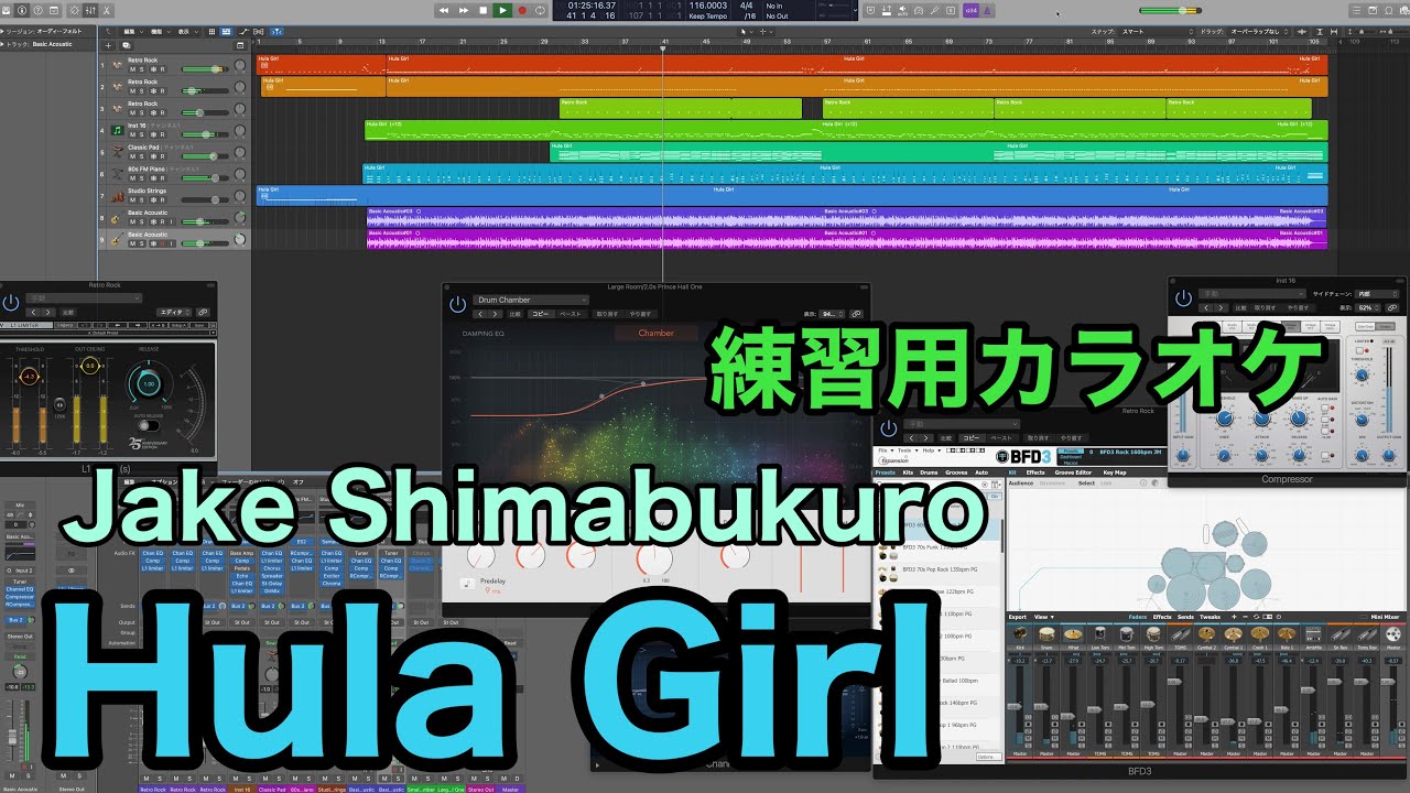 Hula Girl (Jake Shimabukuro)練習用自作カラオケ音源