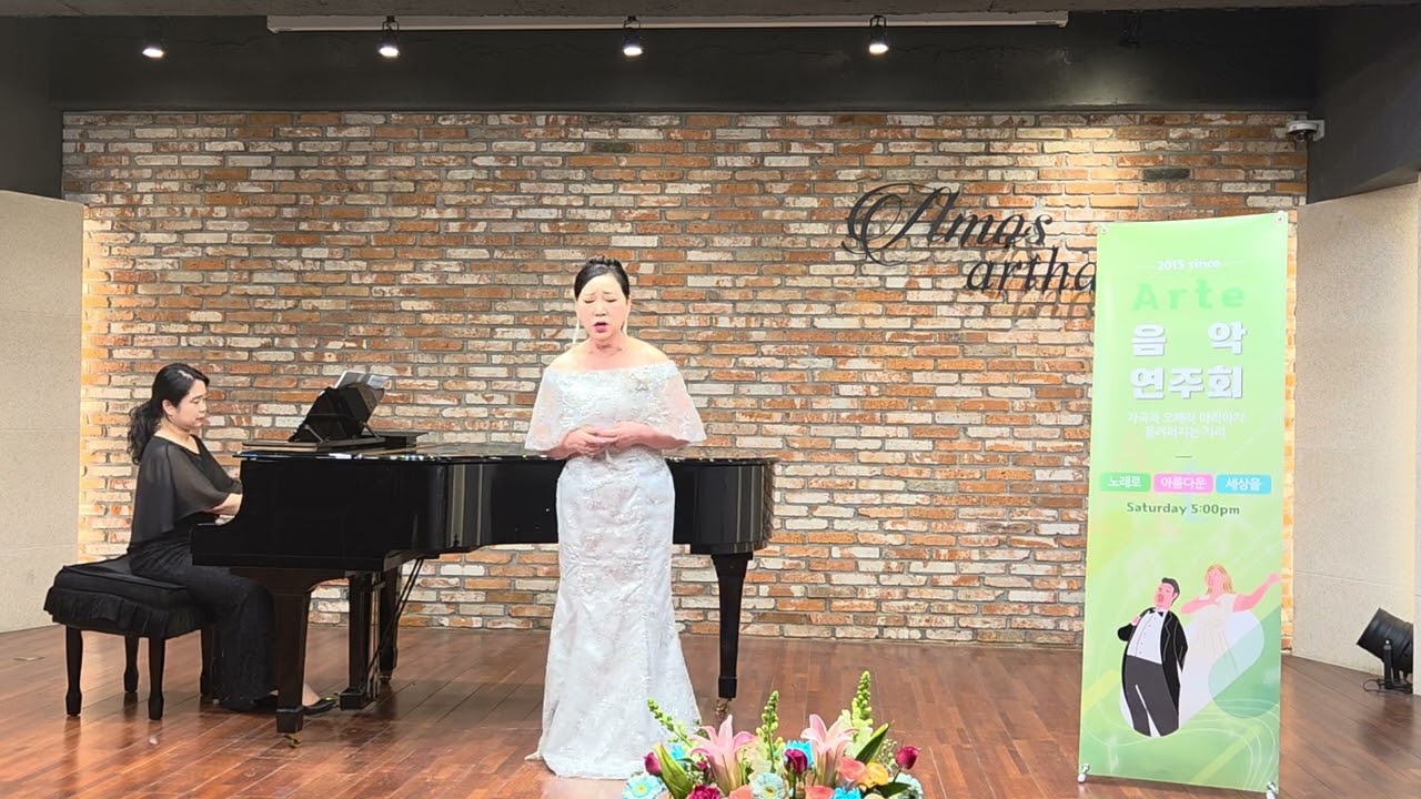 제71회아르떼음악연주회 Sop. 오경숙 Una Lacrima  눈물 (G. Donizetti 곡)