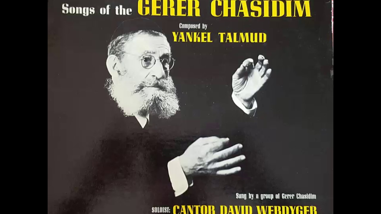 Werdyger Gerer - לא תבושי
