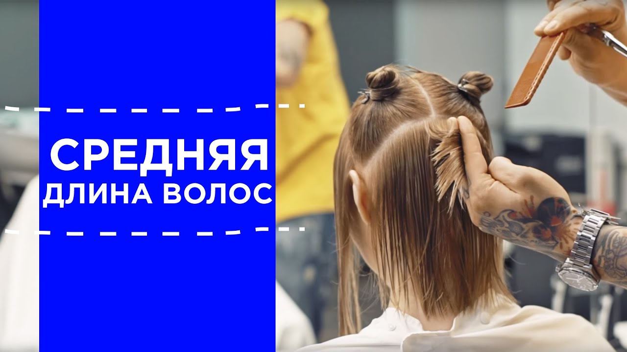 Каре | Средняя длина волос | Тренд 2018