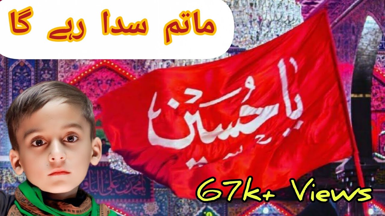 Mazloom-e-Karbala ka Matam Sada Rahe ga | Qaim Raza Bagoro | Muharram 2024 |