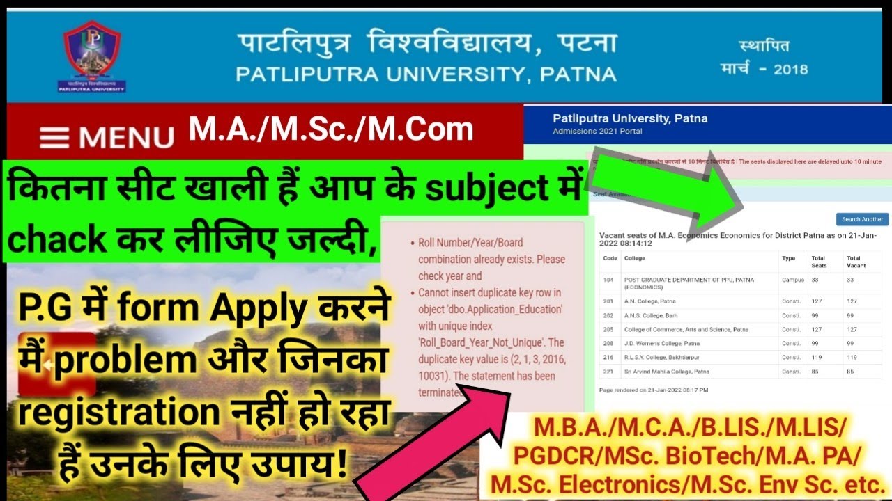 Ppu pg admission 2021 apply online | problem solve| How to ppu pg form apply |MA/MSC/MCOM