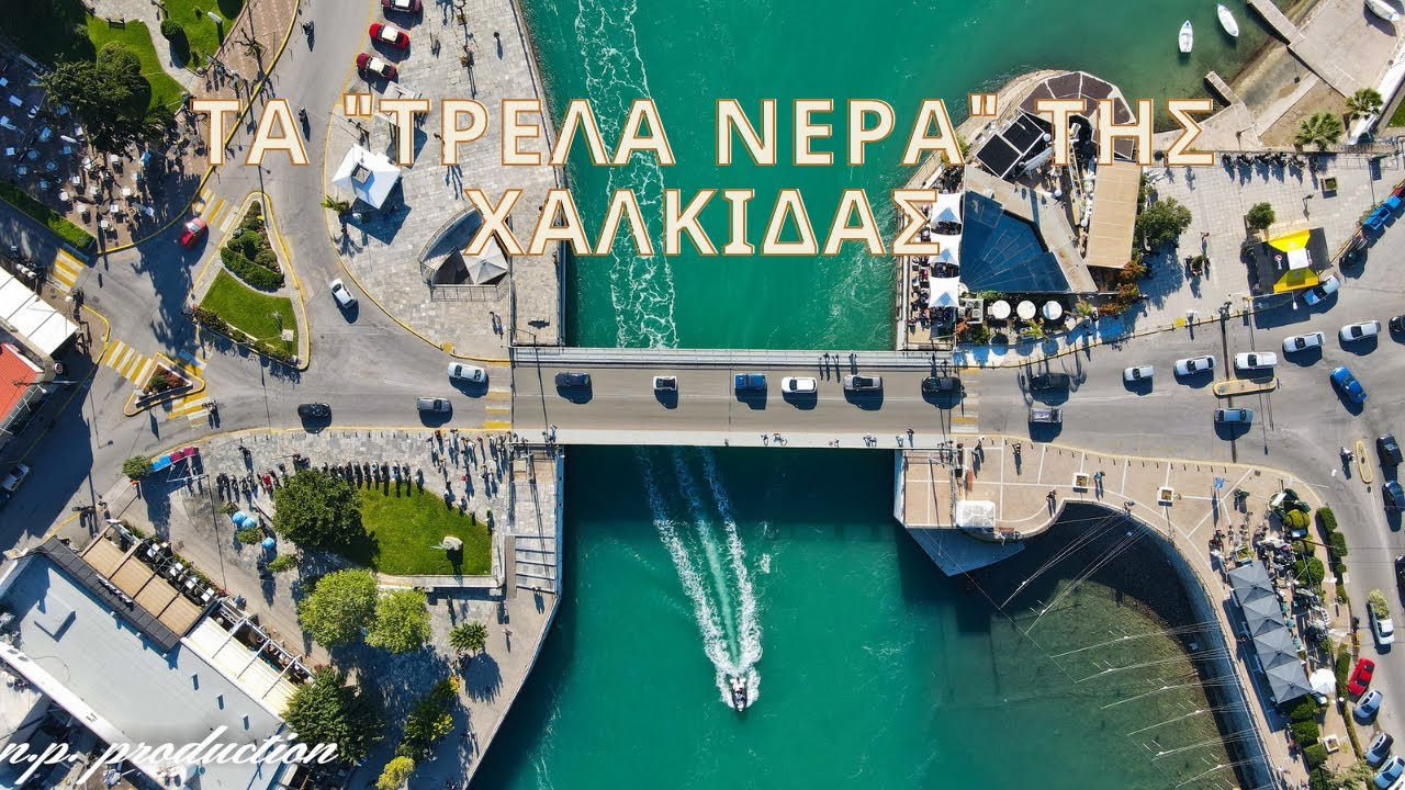 Τα 