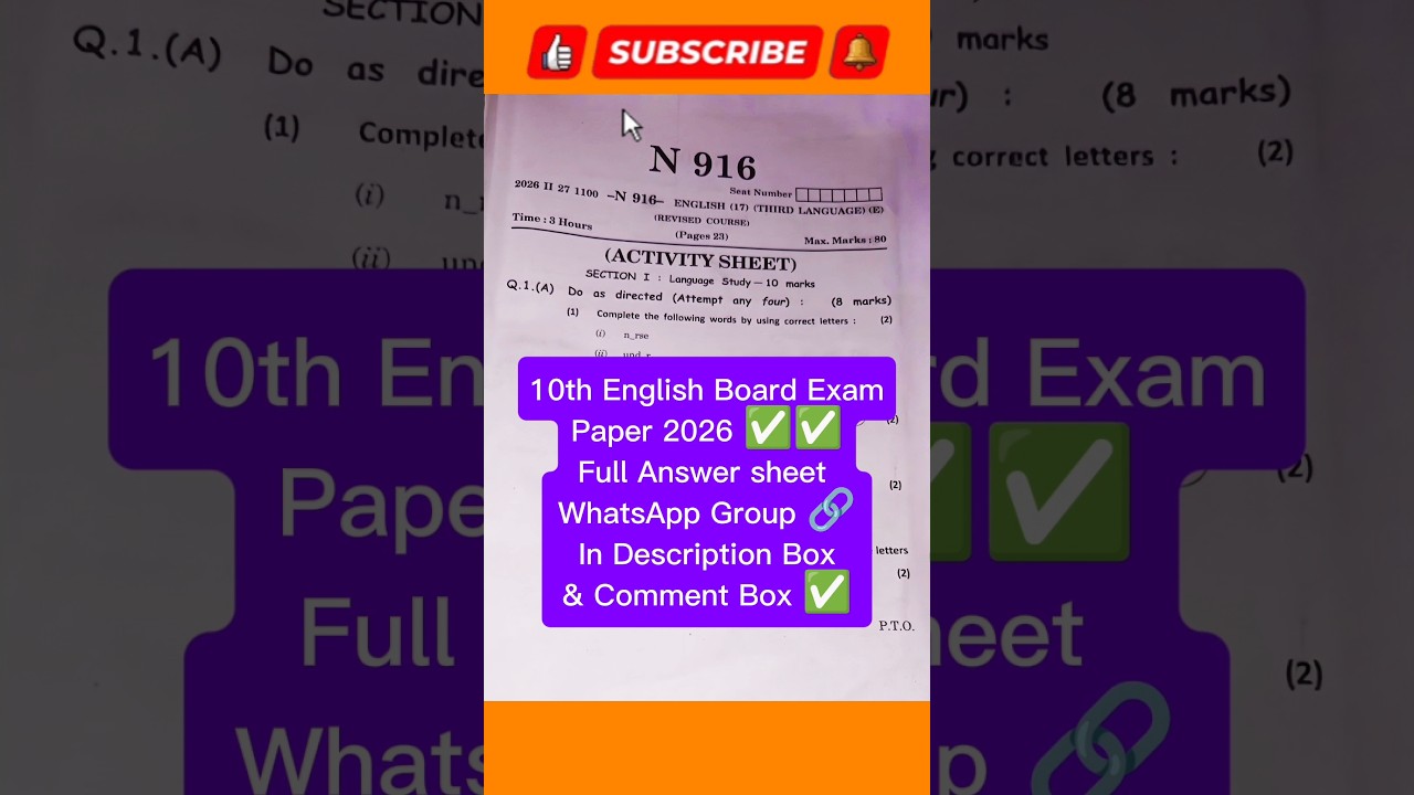 10th English Board Paper 2026 Answer Key | Class 10th English Paper 2026 | 10th English Paper 2026 ✅