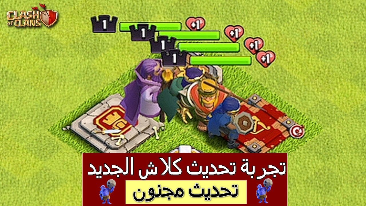 كأس الكلاش ماسترز على 45 الف دولار | بث مباشر كلاش اوف كلانس