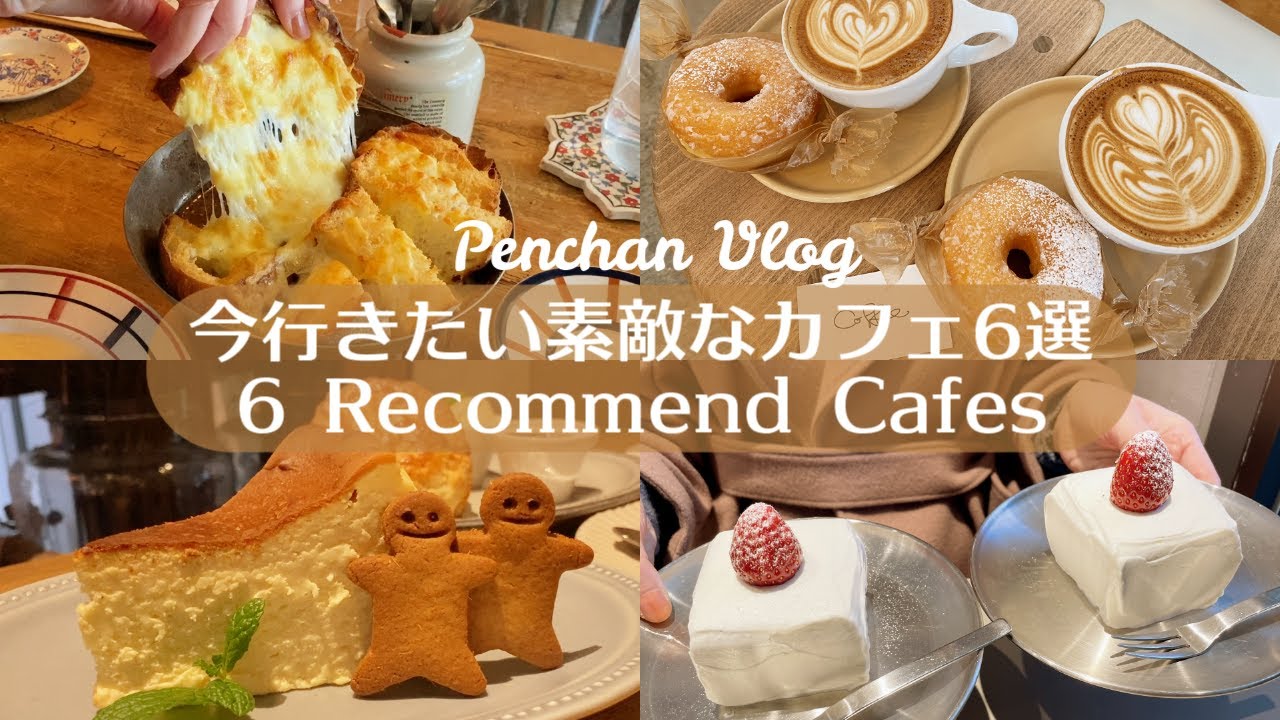 6 кафе с вкусными сладостями и едой в Токио｜Tokyo Cafe Vlog｜Japan