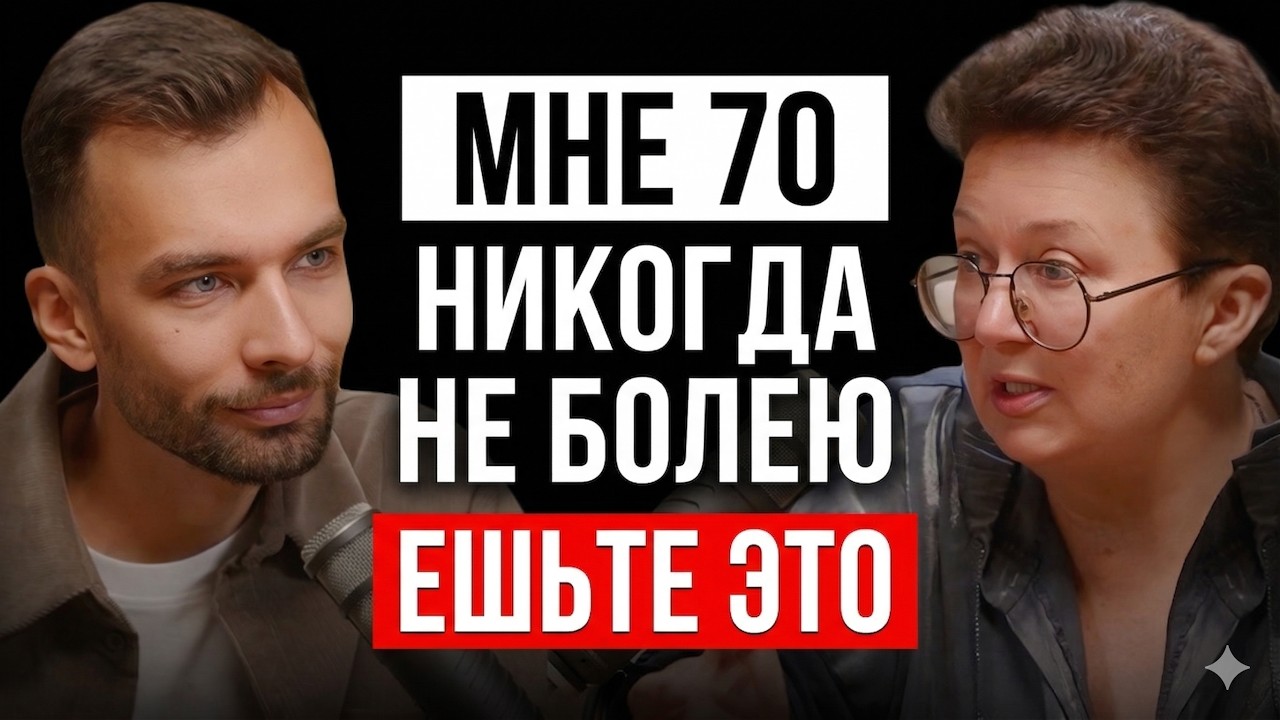 Я не болела 43 года: 7 РИТУАЛОВ, я ИХ делаю КАЖДЫЙ ДЕНЬ. Профессор Ольга Шишова