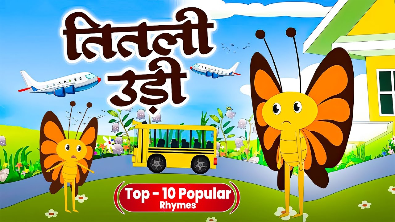Titli Udi Bus Me Chadi | तितली उड़ी | Hindi Nursery Rhymes And Kids Song | Titli Udi By Anaya Rhymes