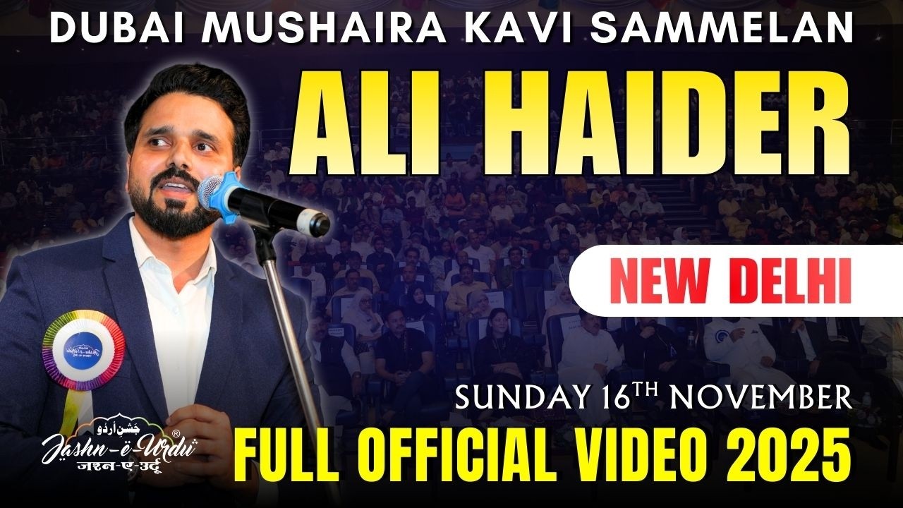 Ali Haider | Grand Youth Mushaira | 16-Nov-25 | Jashn-e-Urdu 2025 | New Delhi