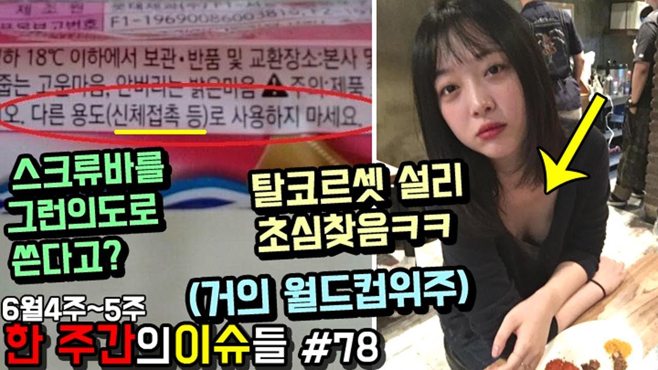 '설리 최근 근황 논란' 요즘 화제가 된 웃긴 사진들 일흔여덟번째_웃긴영상