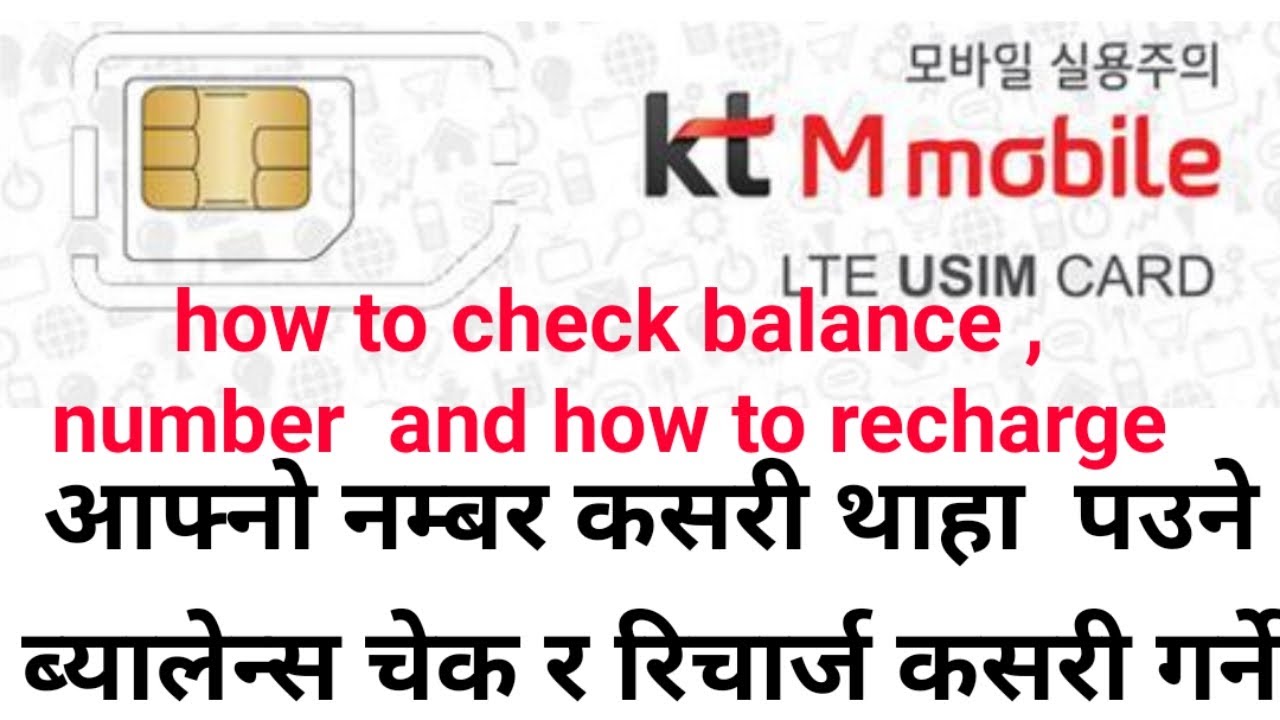 how to check number balance  || how to reacharge kt mobile in korea