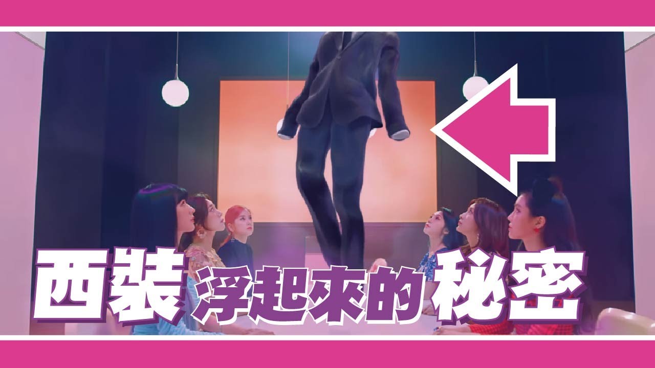 解析APINK《I'm So Sick》+《%%》MV // CINDY走套路