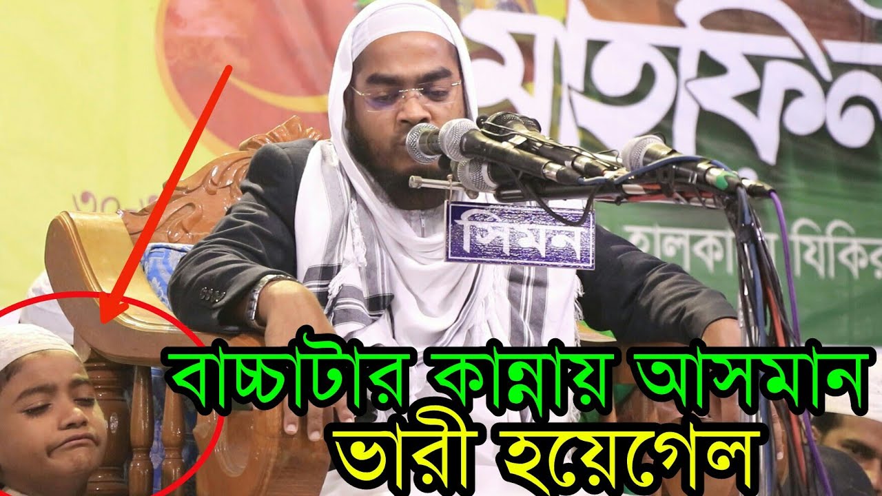 maulana hafizur rahman siddik