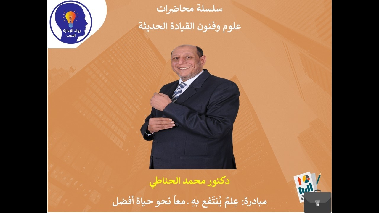 214ما هو منهج القيادة لدى جاك ويلش ـ صفات المدير الفعال؟