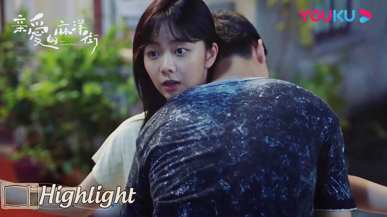 CUT：小剑醉酒送礼物给晓晓！撒娇的样子太可爱了~ | 【亲爱的麻洋街 Dear Mayang Street】|  许魏洲/谭松韵/牛骏峰 | 优酷 YOUKU