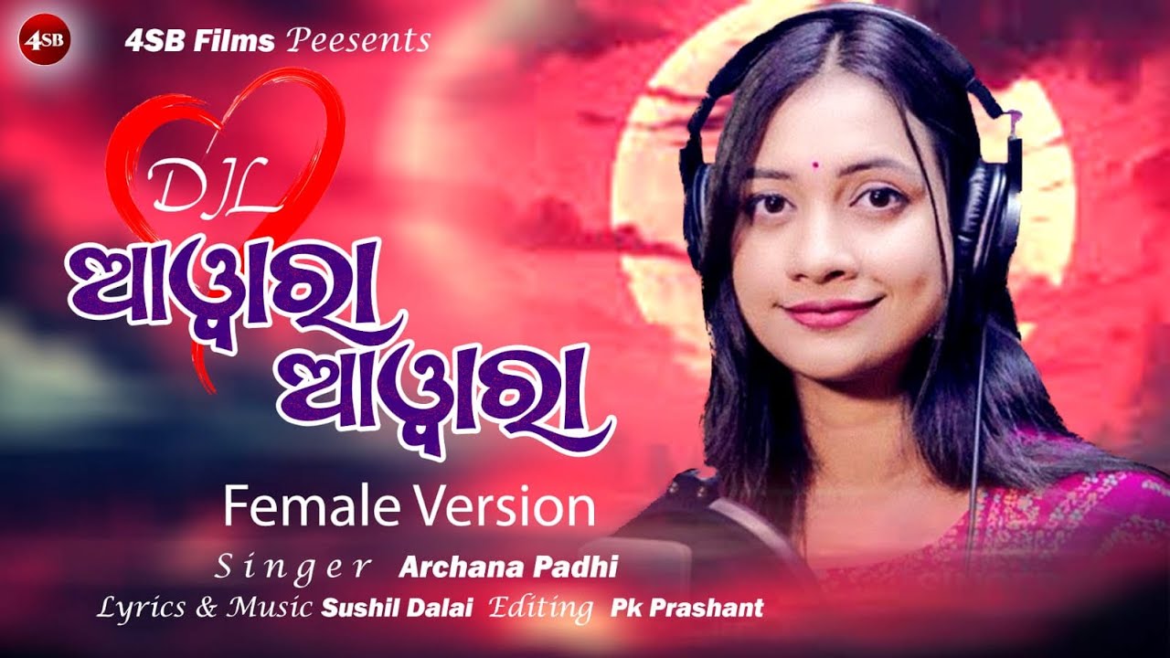 Dil Awara Awara Female || Archana Padhi || Odia Romantic Song 2024 || Sushil Dalai || 4SB Muzik Odia