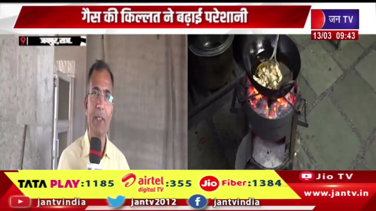 जयपुर - गैस किल्लत से होटल-रेस्टोरेंट  भट्टी, चूल्हा-सिगड़ी पर शिफ्ट, शादियों का मेन्यू बदला