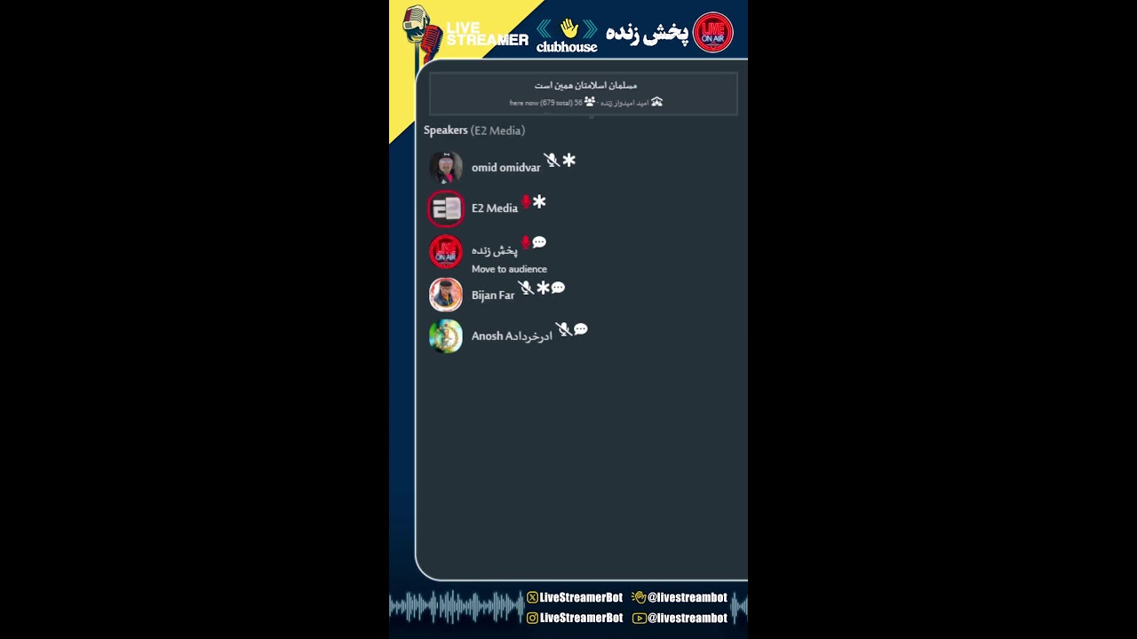 مسلمان اسلامتان همین است - سونیا بانو، بیژن فر - [امید امیدوار زنده]