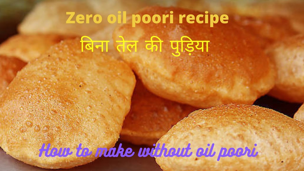HOW TO MAKE 100%OIL FREE WHEAT FLOUR POORI\ZERO तेल की पूड़ी\WITHOUT तेल  पुड़ी बनाने के तरीके PART2