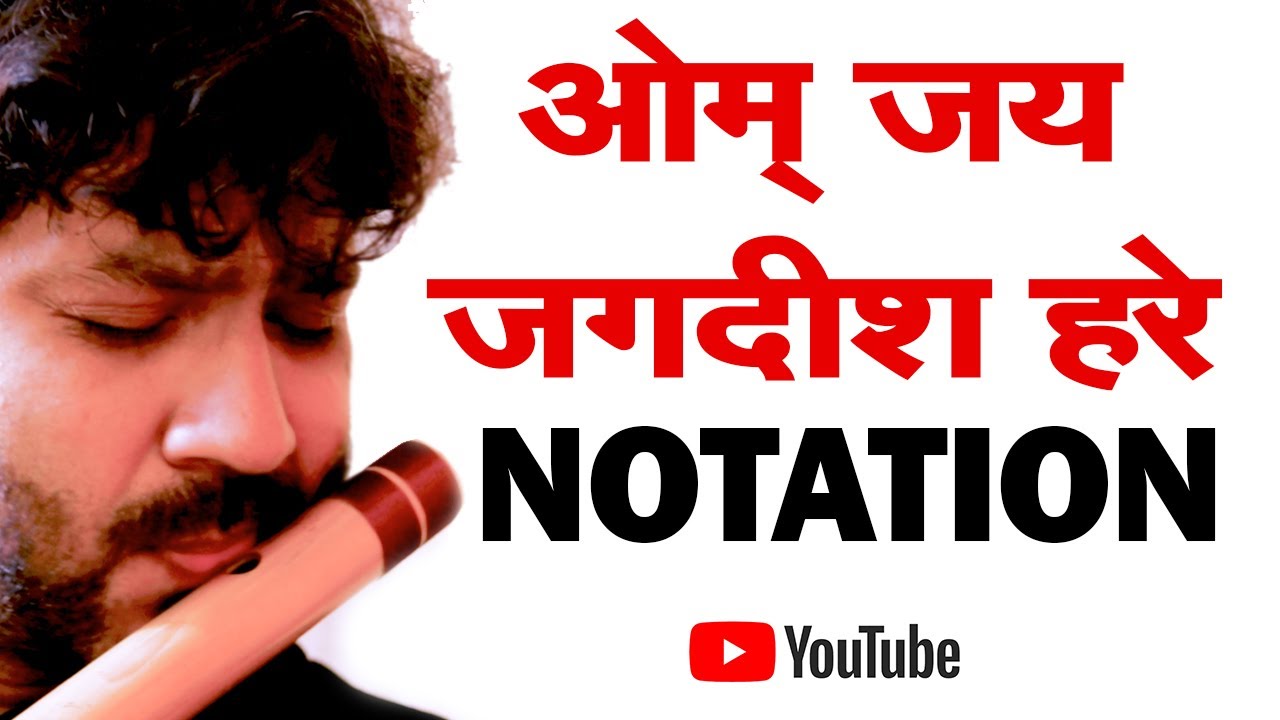 ओम जय जगदीश हरे || Notation || Om Jai Jagdish hare || Simple & Easy for Beginner