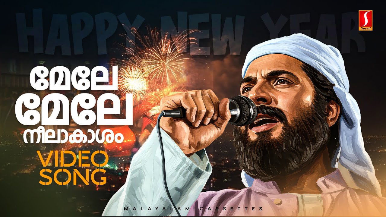 Mele Mele Neelaakasham Video Song | Mahanagaram | Mammootty | Johnson | KJ Yesudas | Sujatha Mohan