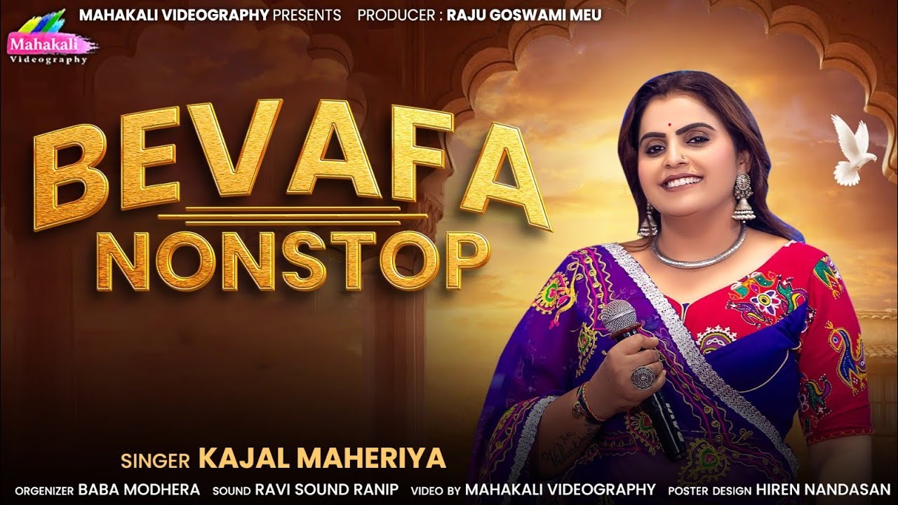 Kajal Maheriya || Bewafa Non Stop || All Trending Hit Songs 2025 @KMDIGITAL 