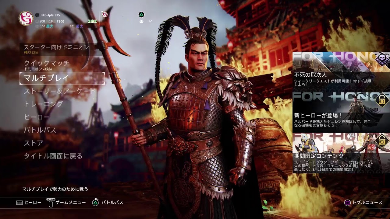 【FORHONOR】週末のんびりフォーオナー　　いつの間にか総信望200でしたけど変わらずこれからもよろしくお願いいたします🌟🥰