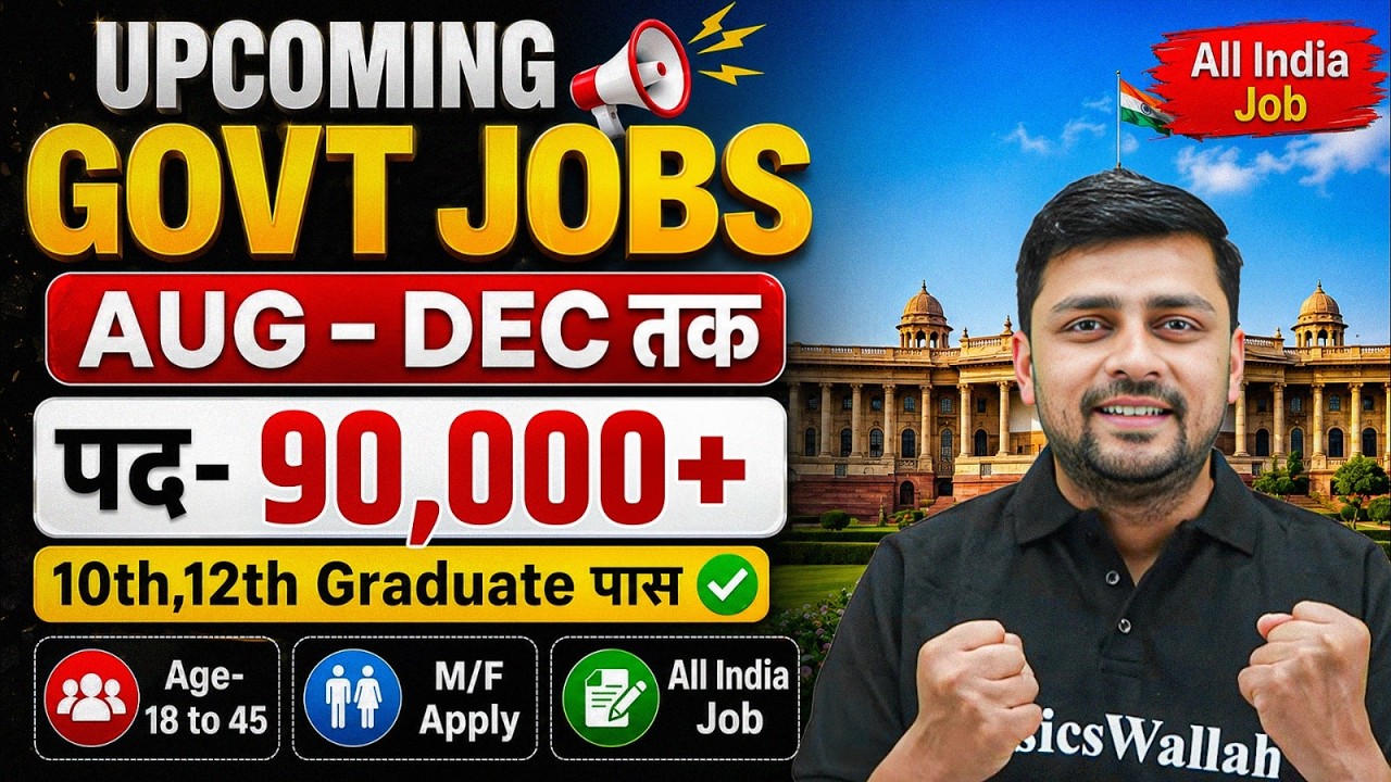 Upcoming Govt Jobs 2026 | Aug - Dec में आने वाली हैं 90000+ Post | Latest Government Jobs In 2026