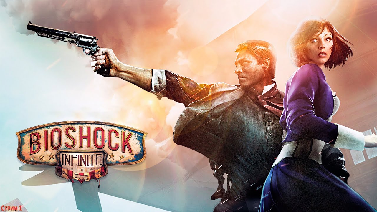 ПОЛНОЕ ПРОХОЖДЕНИЕ ►BioShock Infinite ►НА ПК СТРИМ #1