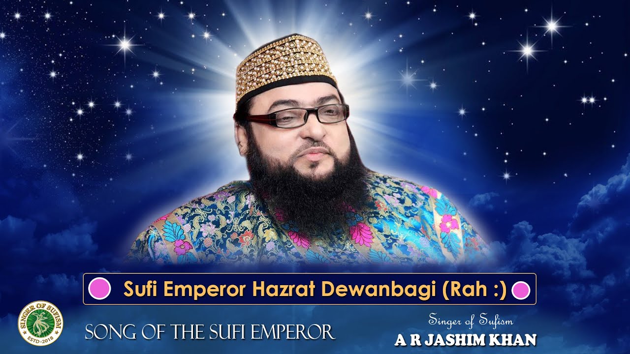 তুমি সর্ব কালের তুমি সর্ব যুগের | সূফী তত্ত্বের গায়ক এ আর জসিম খান TUMI SARBO KALER |AR JASHIM KHAN
