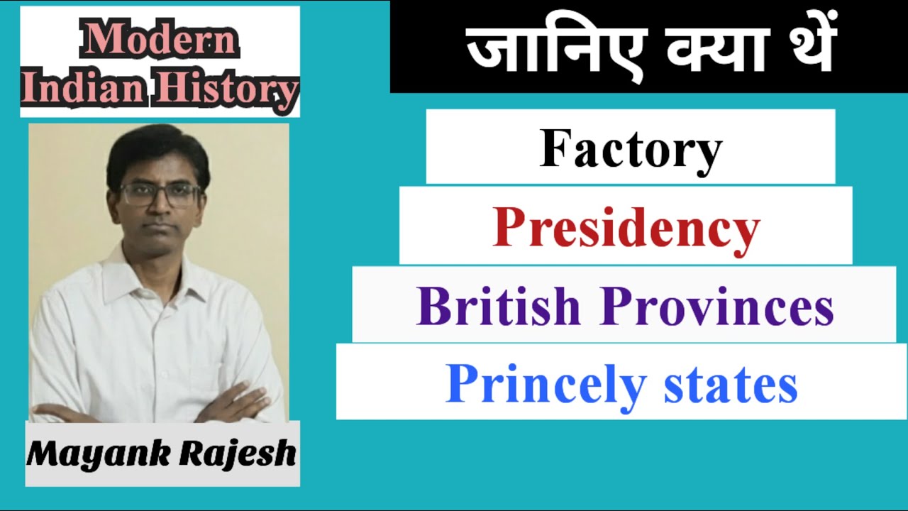 Brief Concept-British presidencies,factories,British provinces,Princely states|Modern Indian History