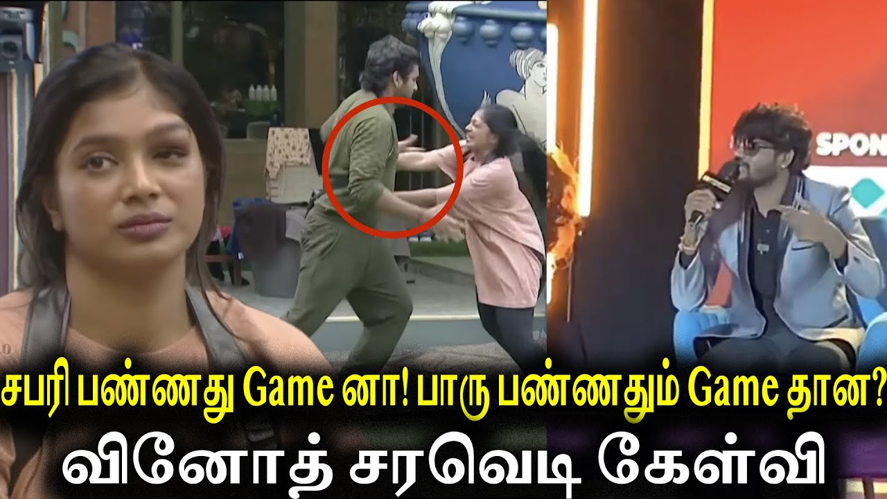 சபரி பாரு வ அடிச்சது Game னா sandra வ பாரு அடிச்சதும் Game தான🔥வினோத் சரவெடி கேள்வி🔥|Goat Media|AV