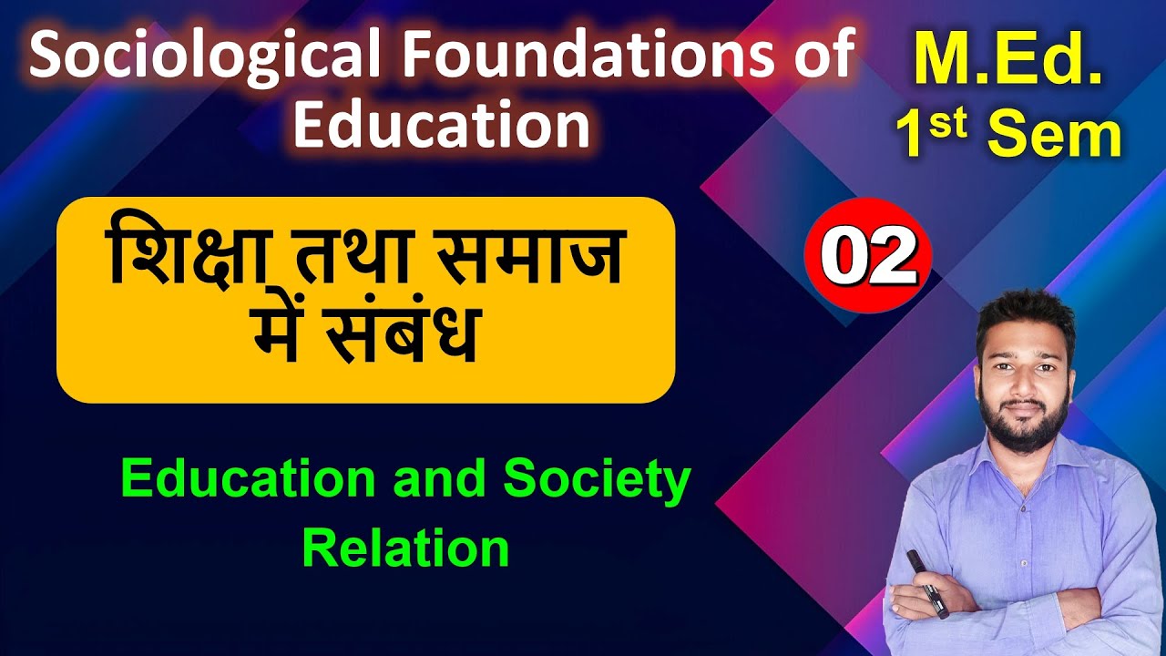 Shiksha tatha samaj me sambandh prabhav, Relation between society and education m.ed classes