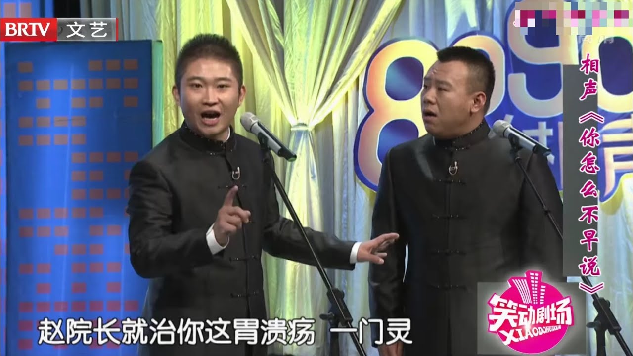 相声《你怎么不早说》，金霏生气陈曦迟到一个小时，和陈曦爆笑演绎塑料兄弟情【笑动剧场】