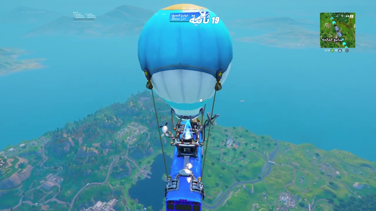 Fortnite_20250811100754