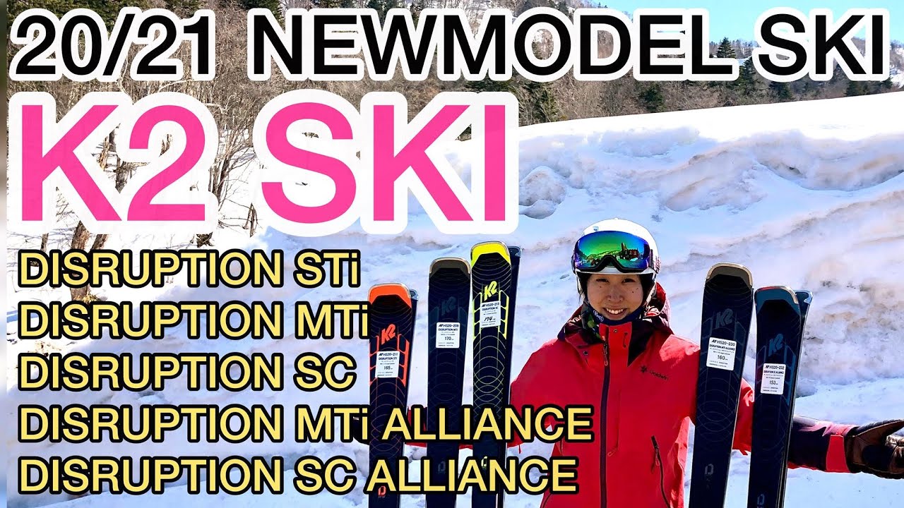20/21『K2 SKI』を試乗してみた‼️全日本技術選手権大会スーパーファイナル出場選手 谷藤遥