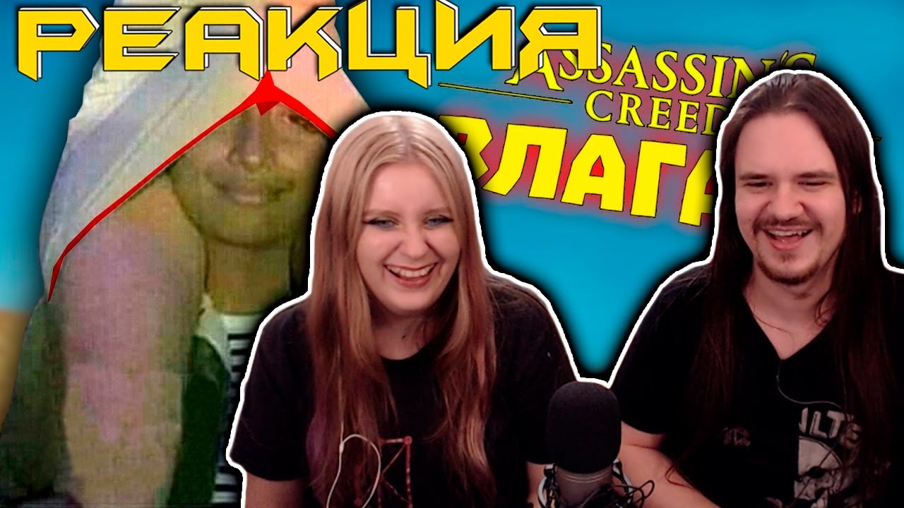 Лютые приколы в играх | WDF 212 | АССАСИН ВЛАГАЛА! | РЕАКЦИЯ НА @gamewadafaq |