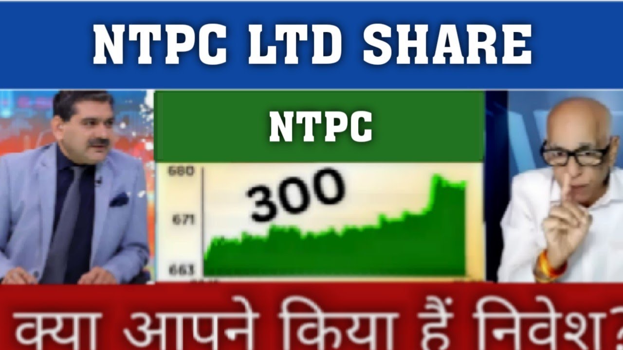 NTPC Share Latest News ✔ NTPC Share News Today | NTPC Share Price Today | NTPC Share Target