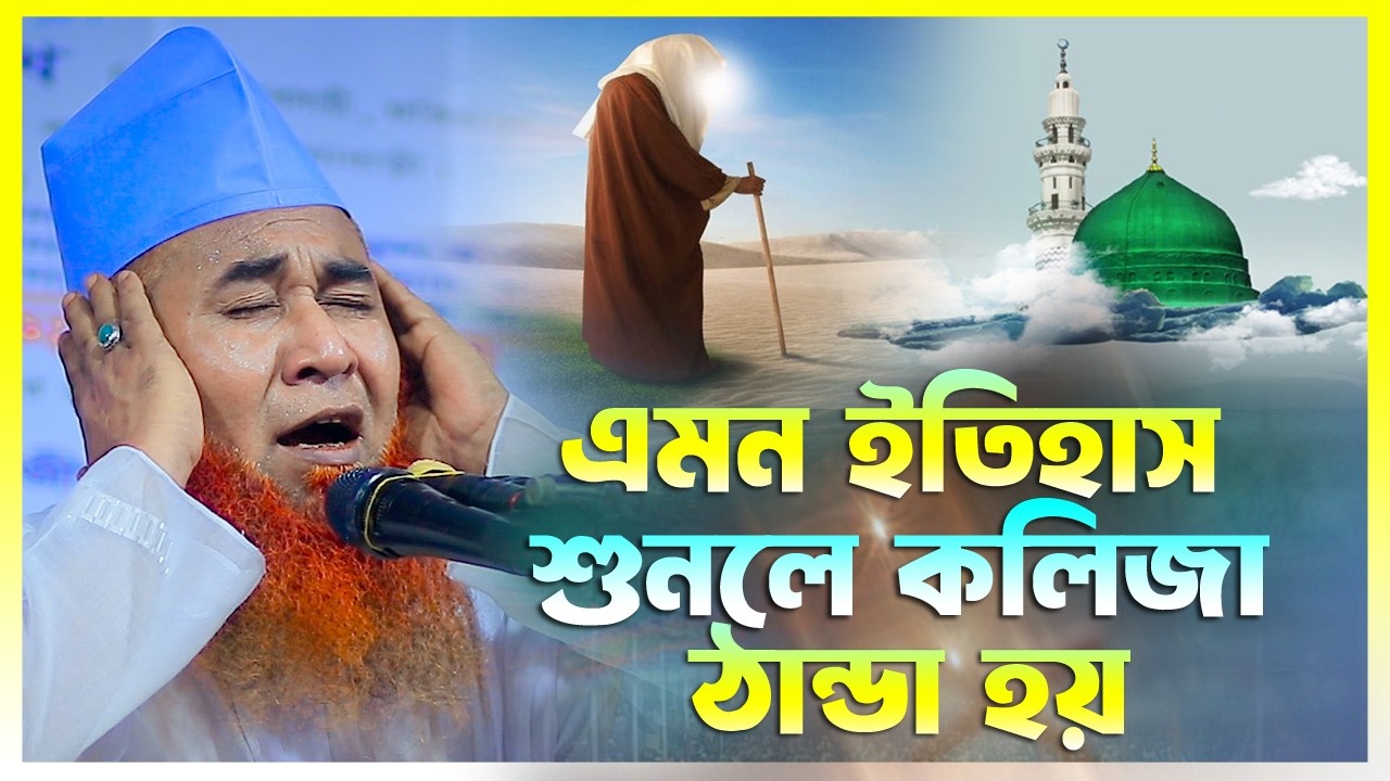 এমন ইতিহাস শুনলে কলিজা ঠান্ডা হয় || মাওলানা আজিজুল ইসলাম জালালী নতুন ওয়াজ || Khatib TV || খতিব টিভি