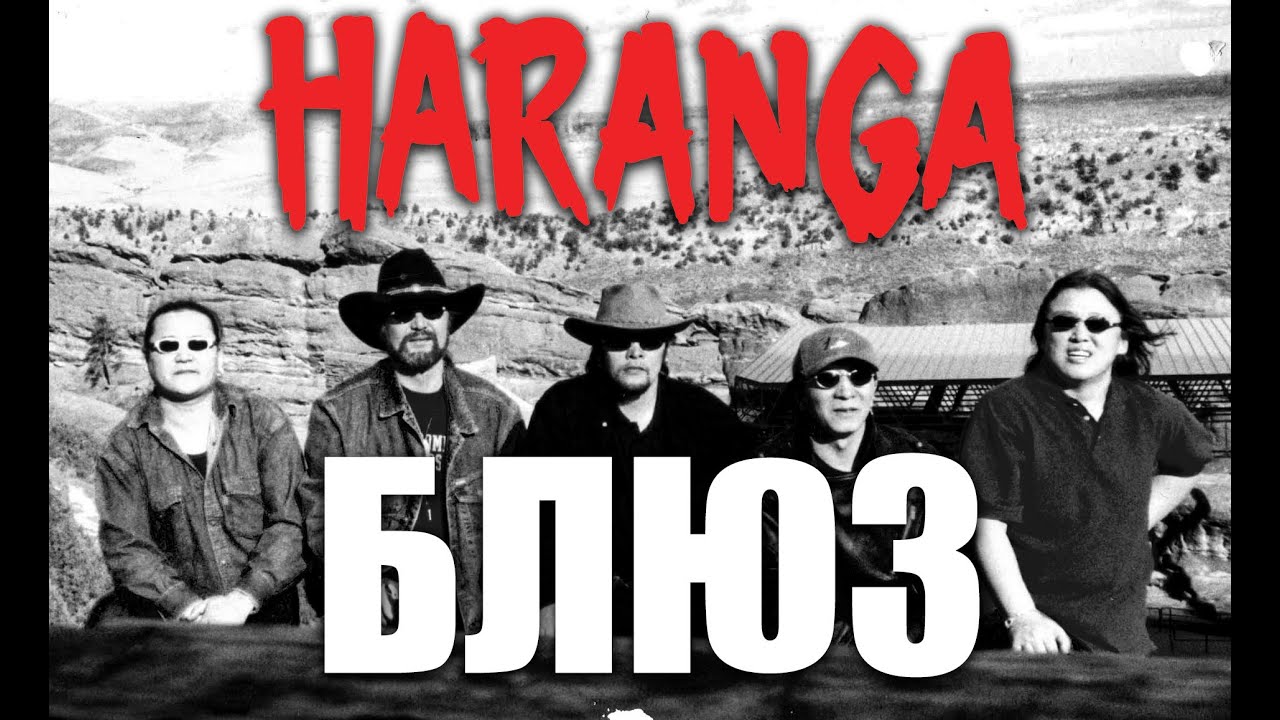 Haranga - Blues (MV)