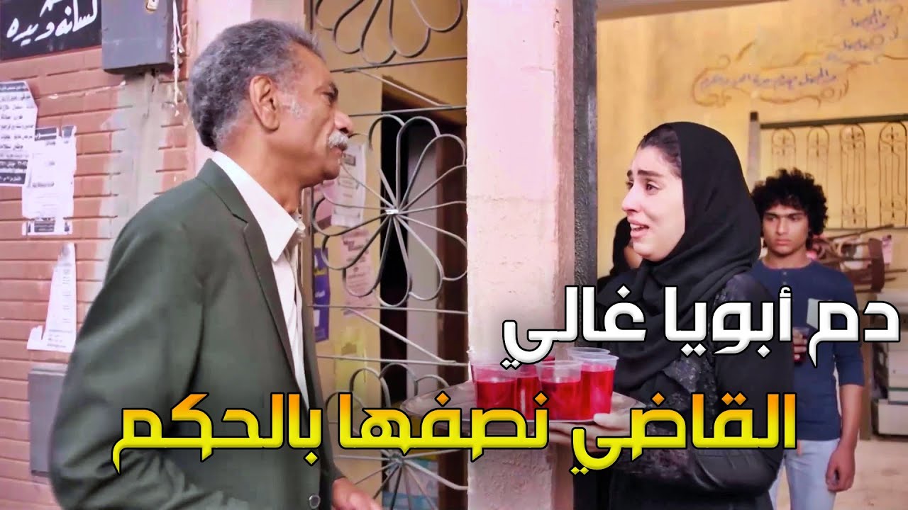 القاضي اصدر الحكم العادل عالمتهم بقضية المعلم السني وبنته وزعت الشربات!!