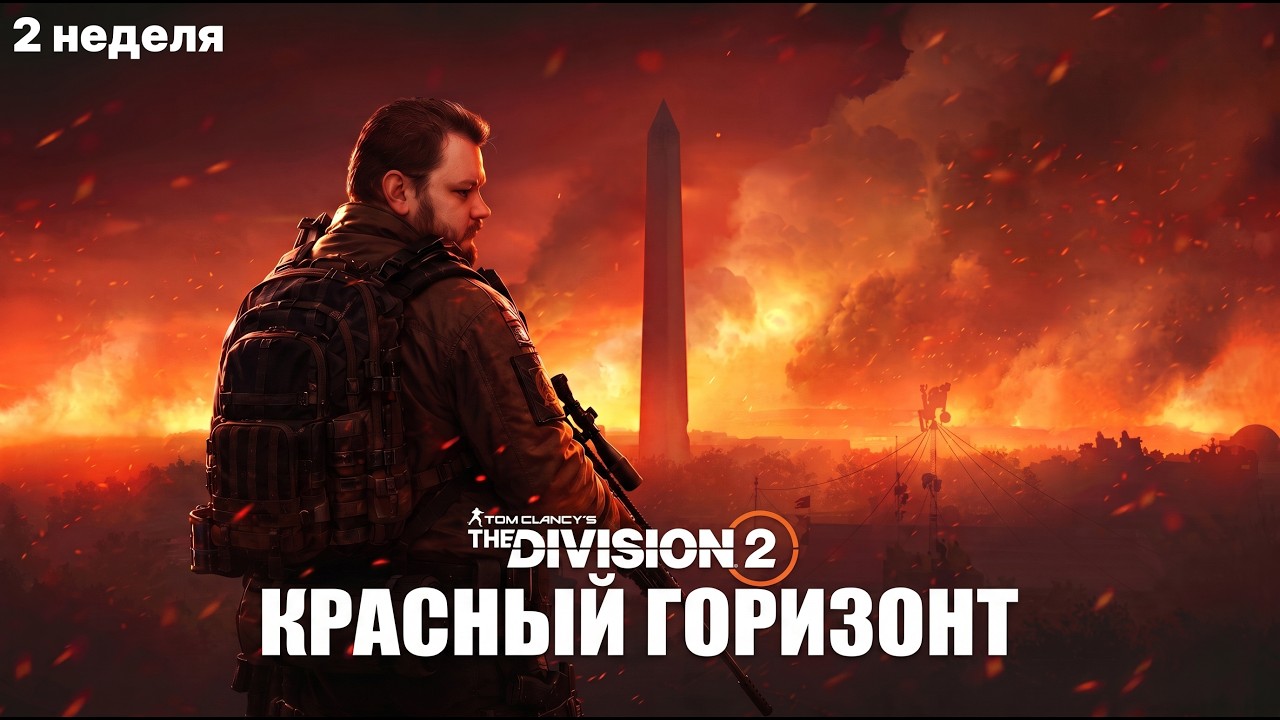 Разведзадача 2 недели сезона 