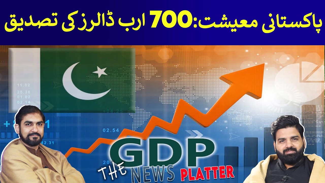 Pakistan's GDP is $700 Billion + | Rich Pakistan