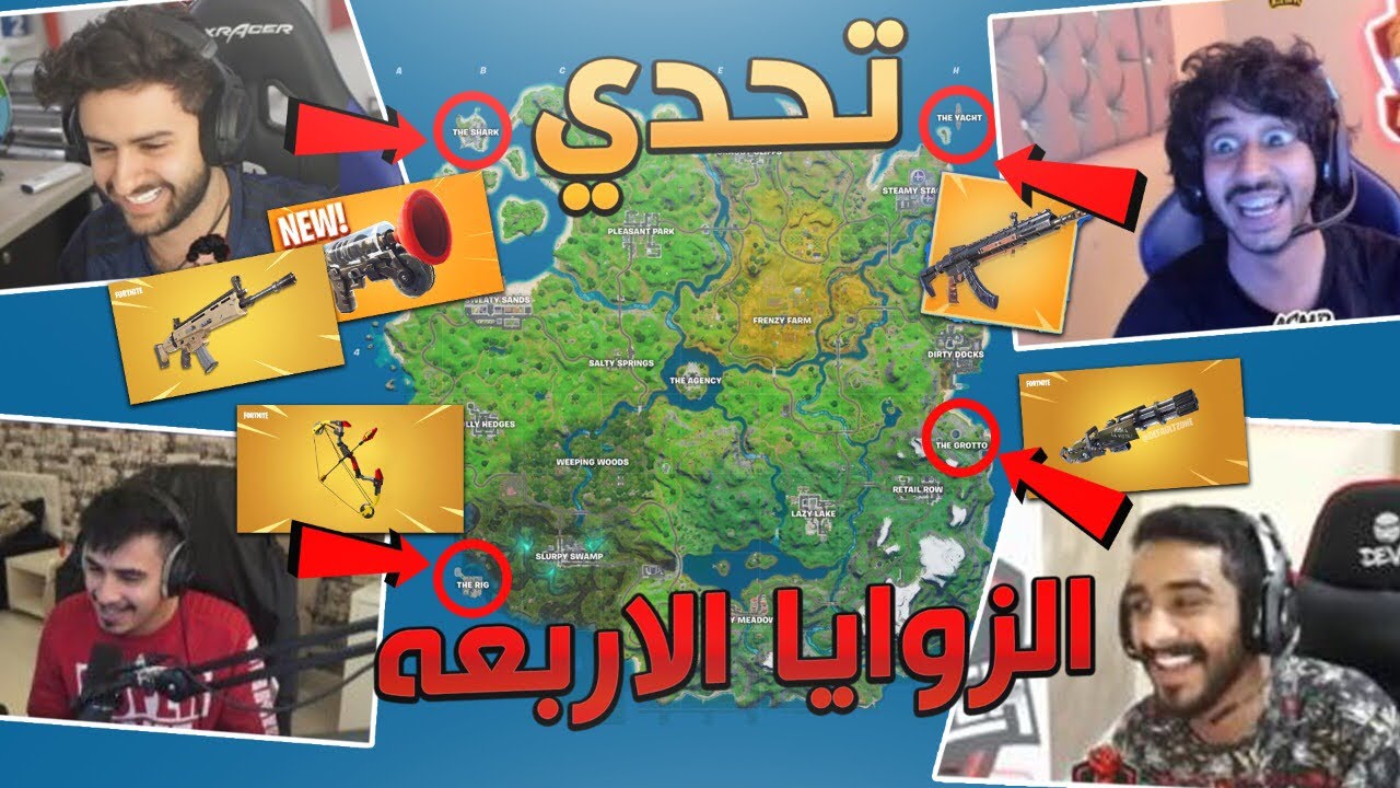 تحدي نجمع اسلحة الماب النادرة في مكان واحد🤯! (نخسر نتعاقب😂💔)