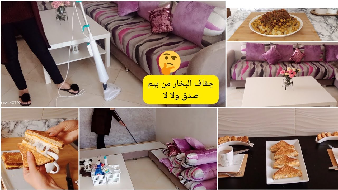 جفاف البخار من بيم😍روتين صباحي💞 نظمي وقتك وغيري حياتك لأفضل👌/ حيدت العكز وخملت سيجور/
