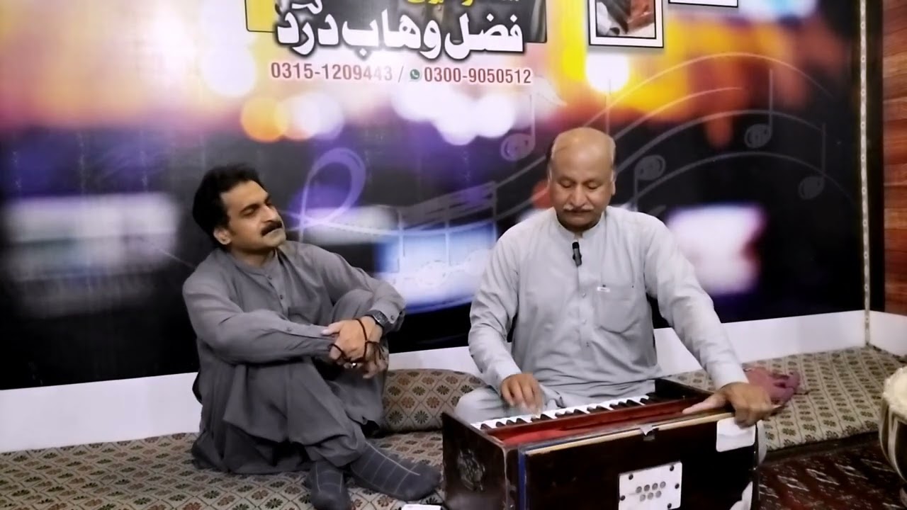Da dero Khalqo menz ke by Fazal Wahab Dard Poetry Mumtaz Orakzai #pashtosong #ghazal
